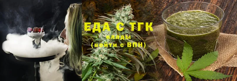 Еда ТГК конопля  Зарайск 