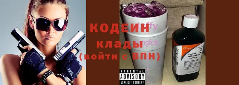 ОМГ ОМГ зеркало  Зарайск  Кодеин Purple Drank  закладки 